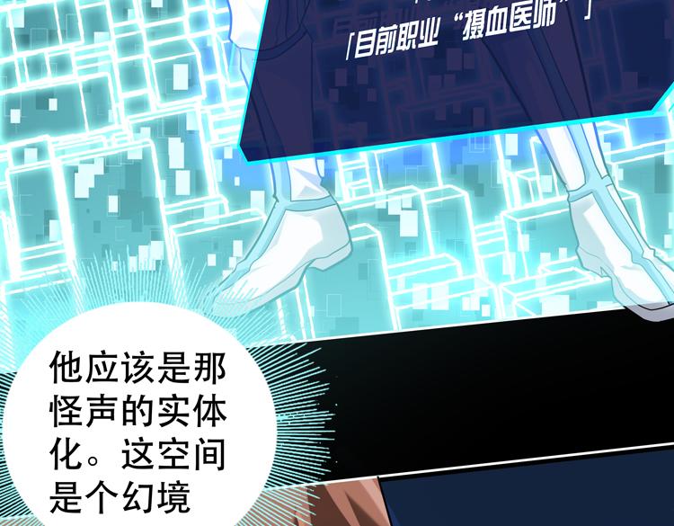 第41话 解锁新职业29