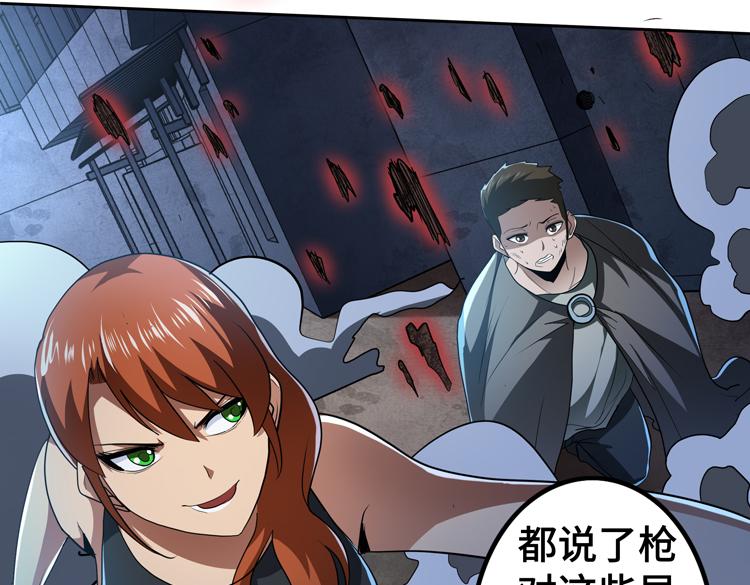 第54话“进化”的丧尸和“退化”的人类47
