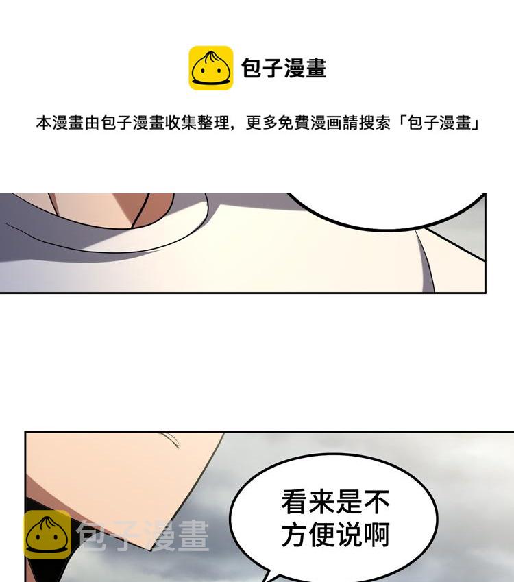 第33话 凌文兴遭遇绑架？44