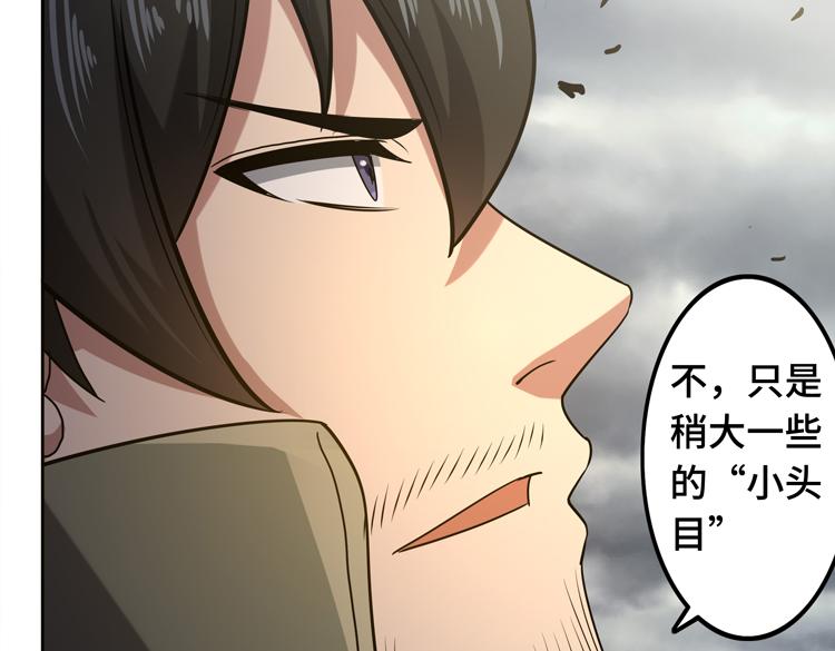 第30话 新的危机109