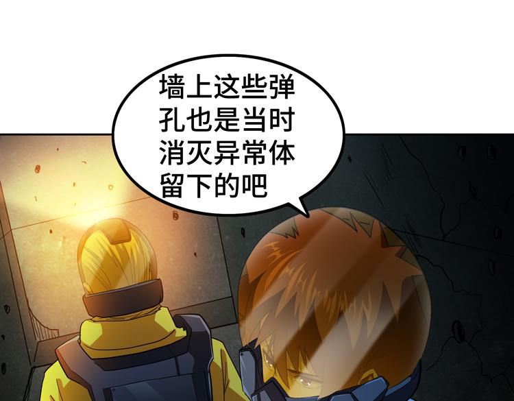 第70话 第一个异常体60