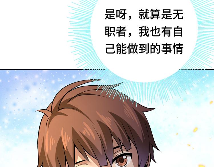 第二话：绝境“重生”121
