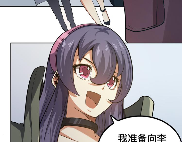 第33话 凌文兴遭遇绑架？18