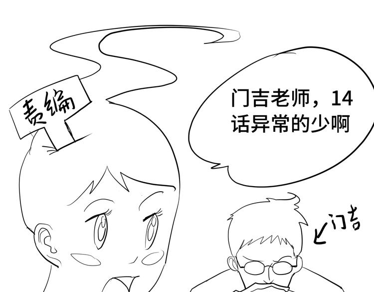 第十四话 冤家路窄80