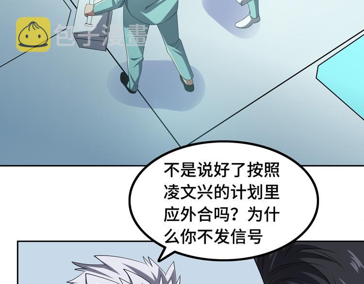 第30话 新的危机28