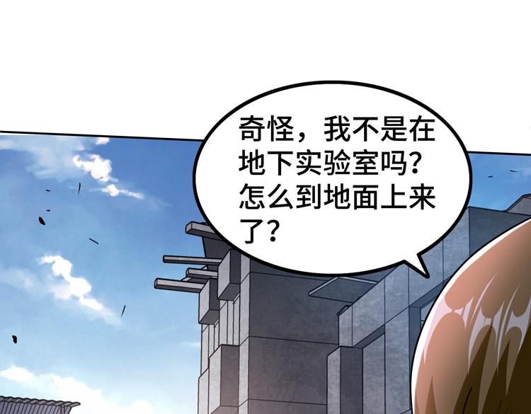 第71话 性别交换之后55