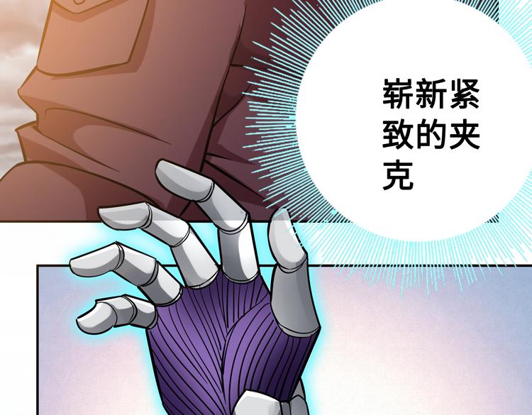 第十七话 歼灭尸王76