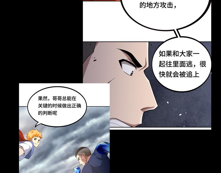 末日转职前情回顾14