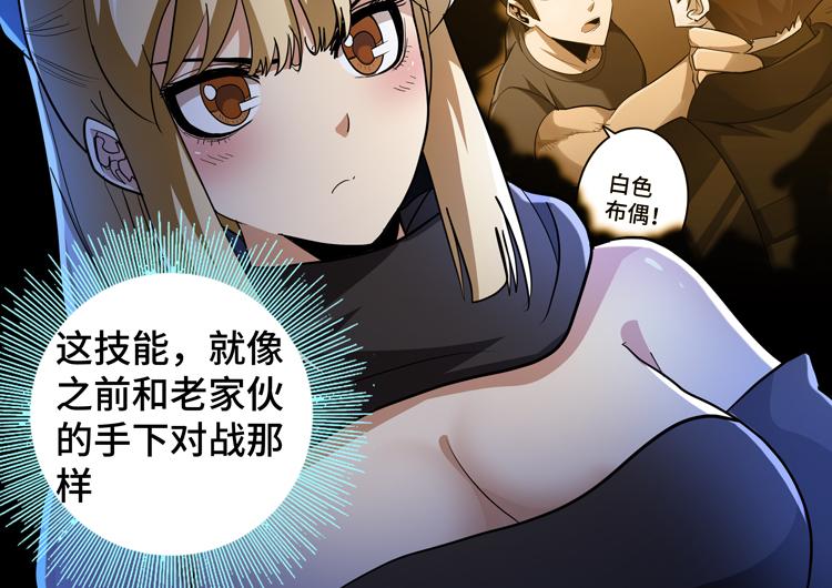 第57话 团队鏖战78
