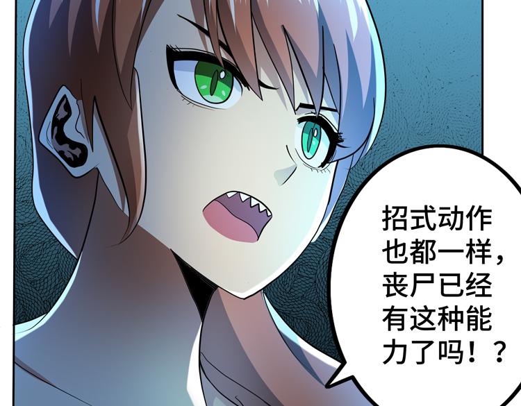 第58话 真假凌文兴！？27