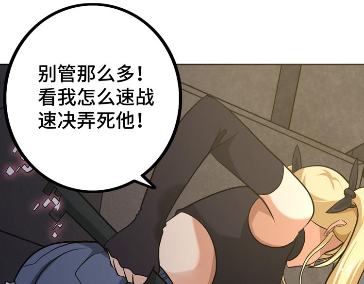 第十五话：恶战尸王41