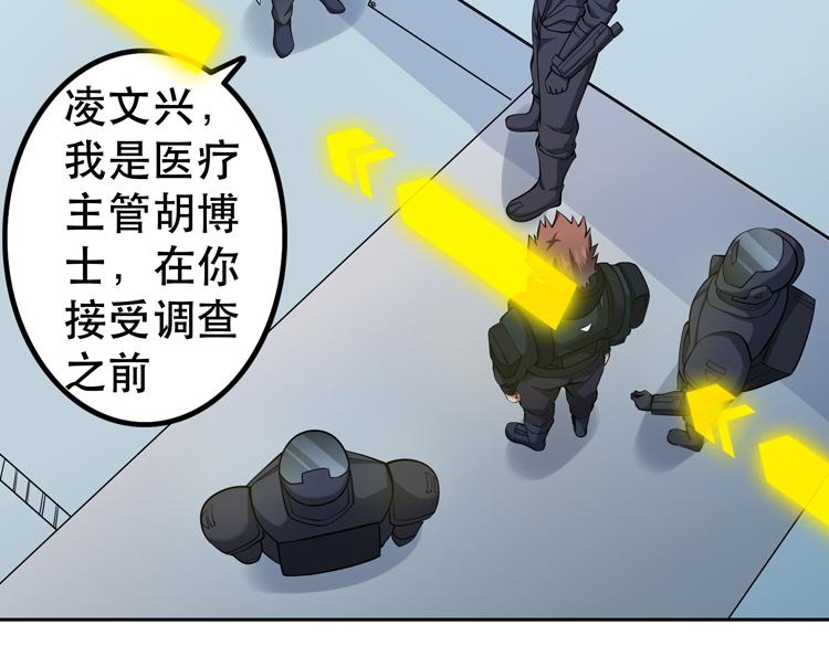 第二十五话 阴谋疑云61