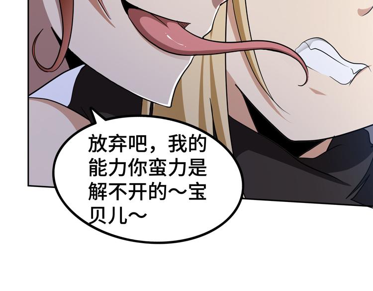 第48话与赤练A的“再次相遇”34