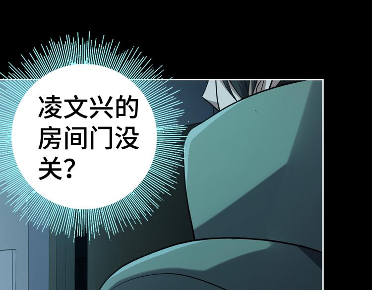 第35话 启程“营救”云可儿14