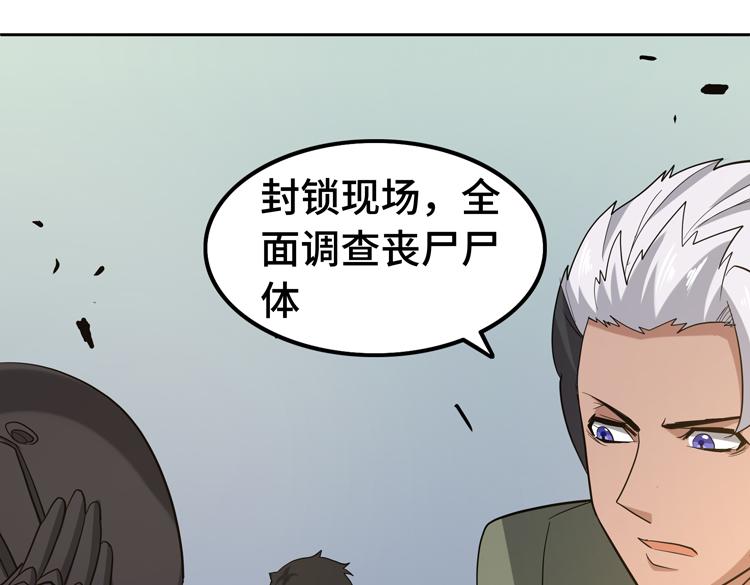 第十三话：疑似“尸王”之力？70