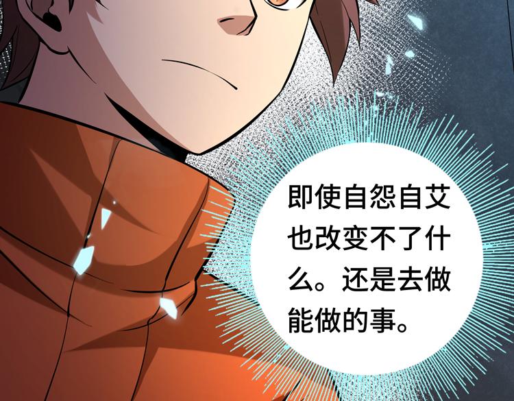 第一话：史上最弱讨伐者232