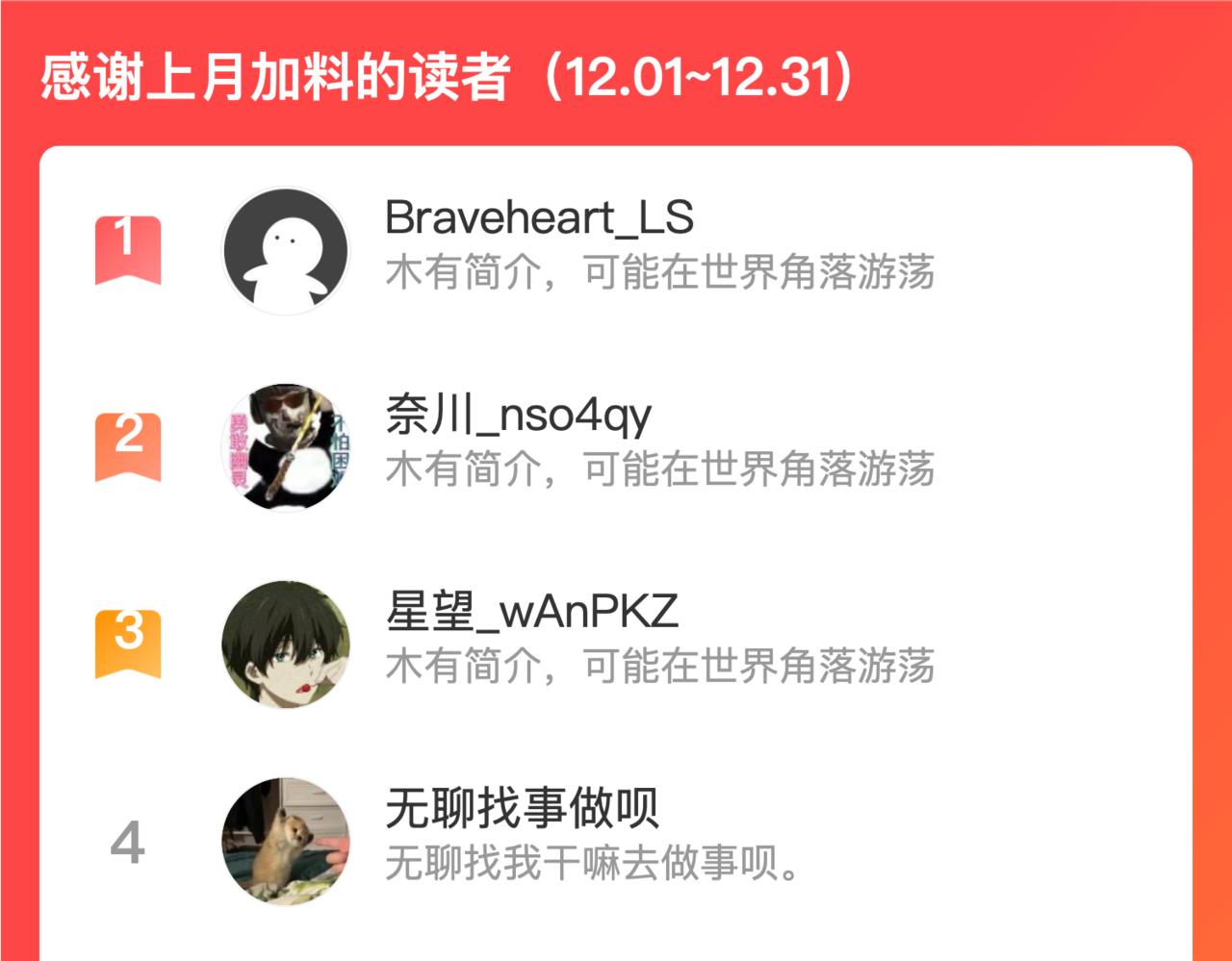 第二十八话 棋子还是钥匙？99