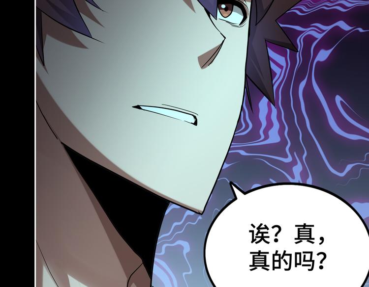 第41话 解锁新职业11