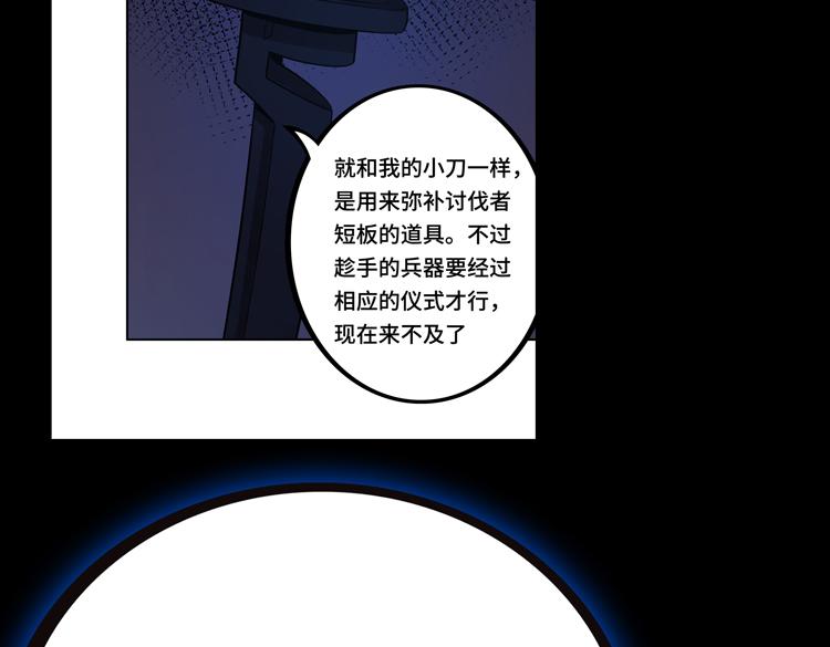 末日转职前情回顾44