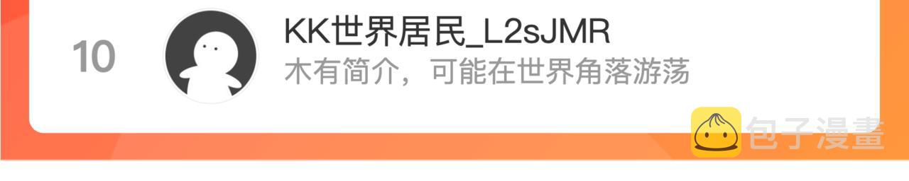 第51话杀害刘勇队长的凶手103
