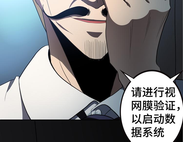 第50话绝密信息83