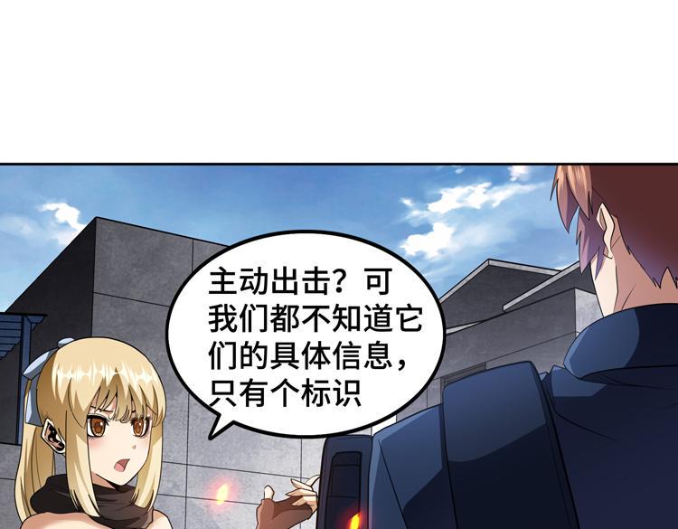 第77话 主动出击！4