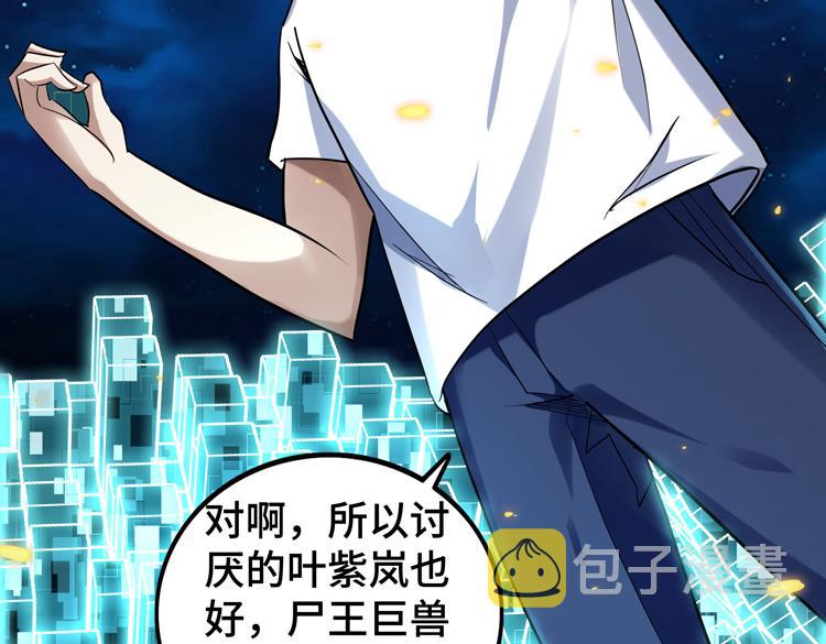 第41话 解锁新职业13
