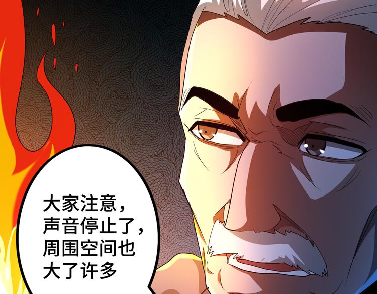 第62话 南宫少主的计划是？68