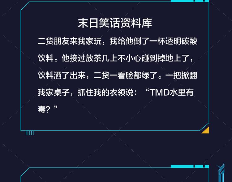 第二话：绝境“重生”201