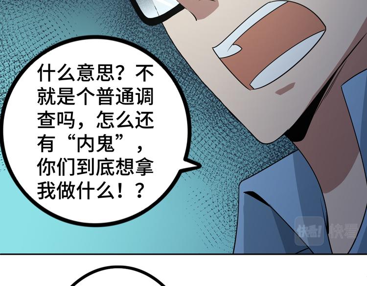 第二十八话 棋子还是钥匙？52