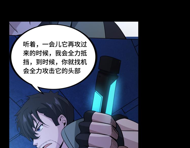 末日转职前情回顾37