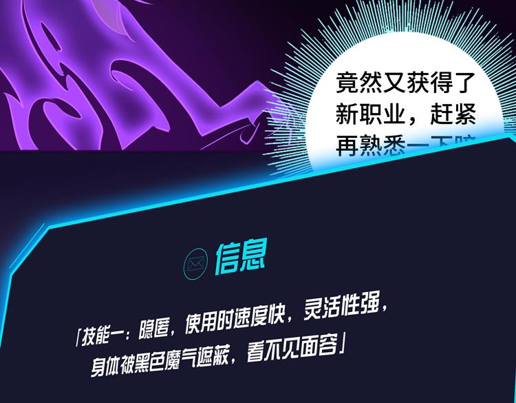 第十二话：转职暗杀者70