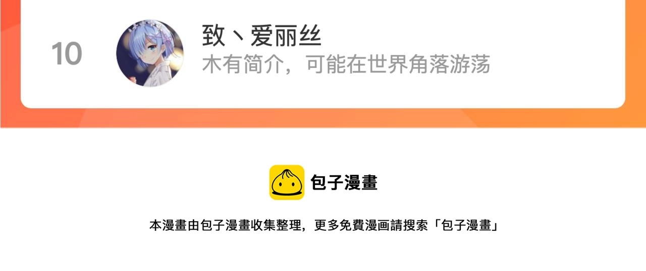 第69话 制造Z病毒82