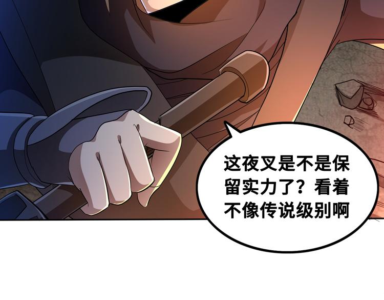 第63话 徒有其表的“传说级”丧尸夜叉？54