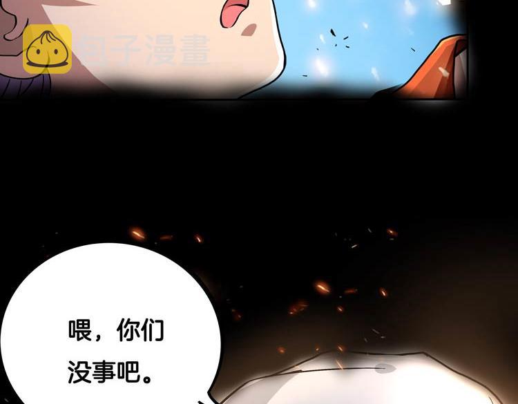 序章：末日转职！41