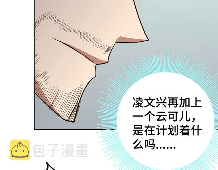 第十五话：恶战尸王53