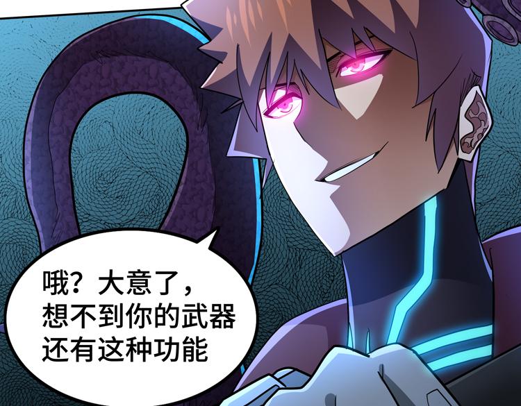 第58话 真假凌文兴！？62