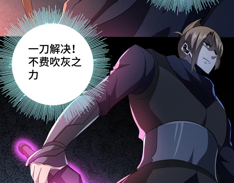第62话 南宫少主的计划是？133