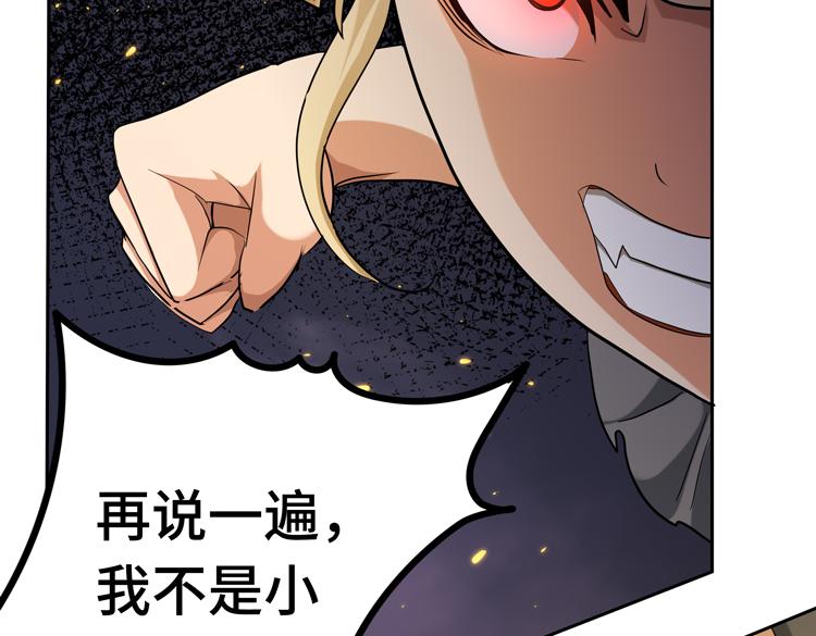 第十二话：转职暗杀者10