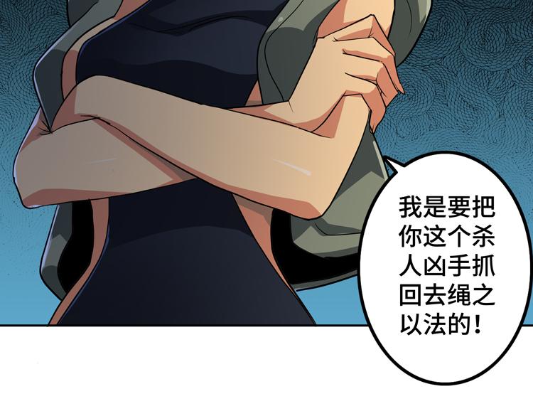 第51话杀害刘勇队长的凶手98