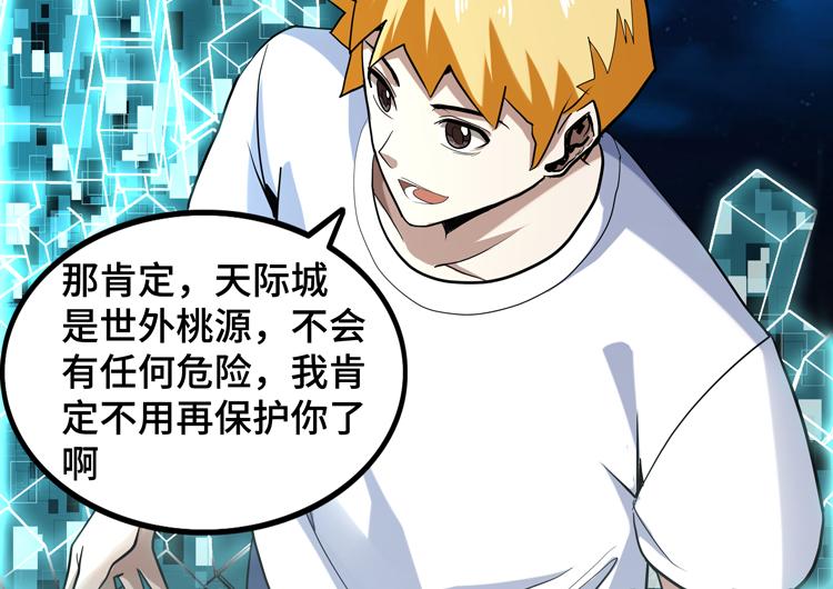 第41话 解锁新职业16