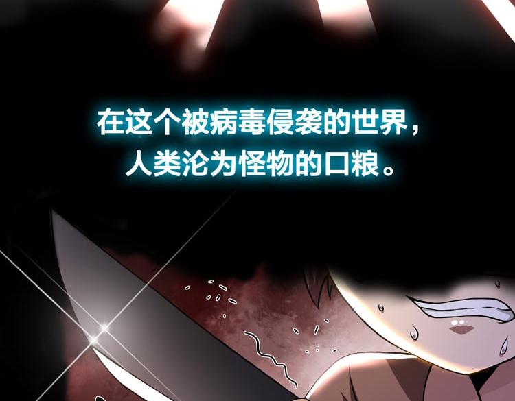 序章：末日转职！15