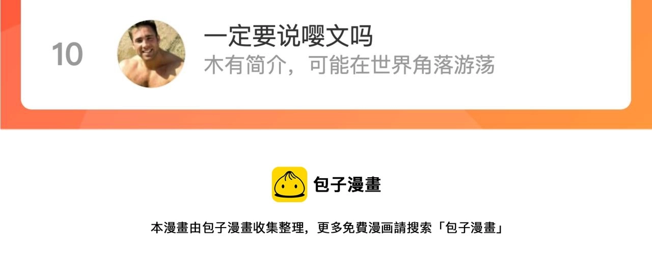第二十三话 一波未平一波又起100