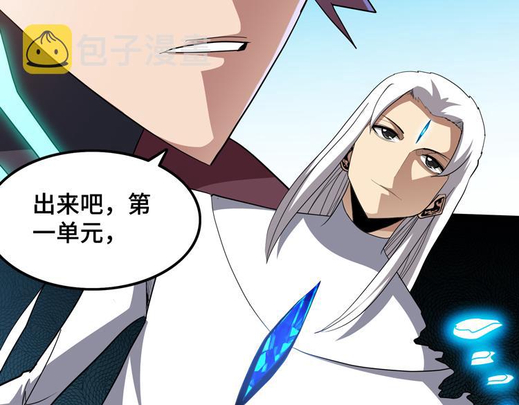 第66话 带队试炼58