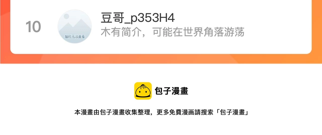 第66话 带队试炼74