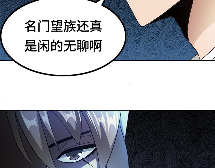 第73话 少主的目的是？43