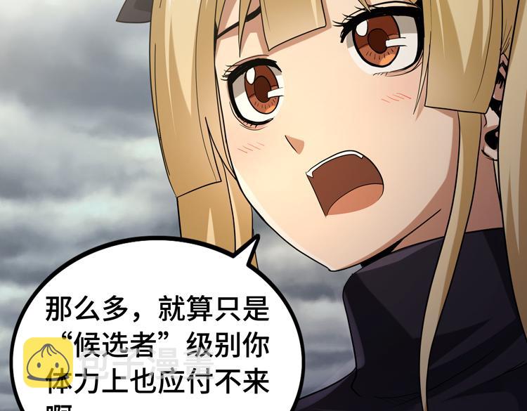第31话 主动破局103