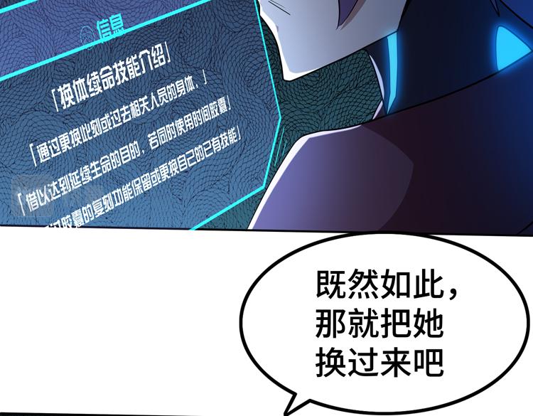 第72话 备用B计划76