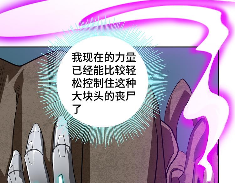 第49话成为丧尸的主人6