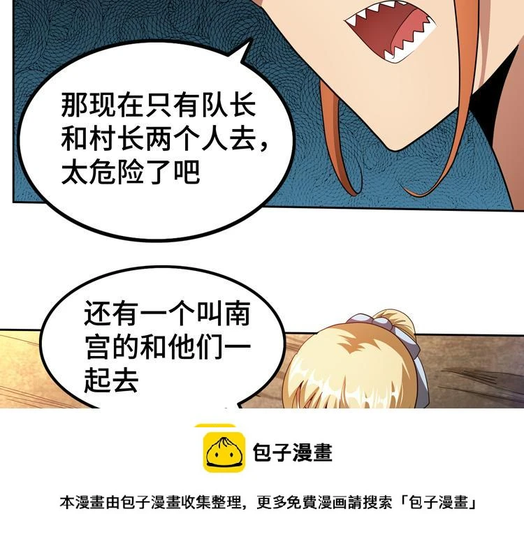 第78话 牵一发而动全身49